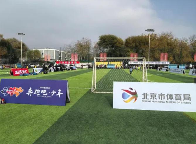 2025年京少联赛落幕:见证北京青少年足球活力与